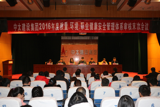 ���F(tu��n)��˾���ͨ�^(gu��)2016����|(zh��)�����h(hu��n)�����I(y��)������ȫ�����wϵ����