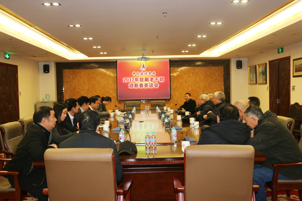 ���F(tu��n)��˾���_(k��i)2017���v���ϸɲ�ӭ�´���Ԓ��(hu��) 